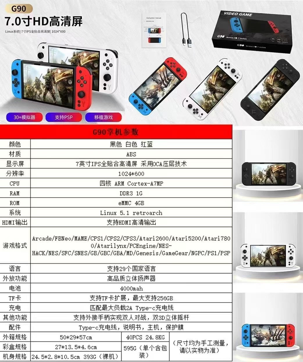 G90 Portable Handheld Game Console 7-inch IPS HD Screen Retro Gaming Arcade for PSP/PS1 64G TV Game Controller For Children Gift
